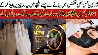 Nizwa Bleach Karne Ka Tarika - How to Make Bleaching Cream Without Side Effects.