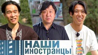 Японцы в Беларуси: жизнь и адаптация в новой стране | Наши иностранцы
