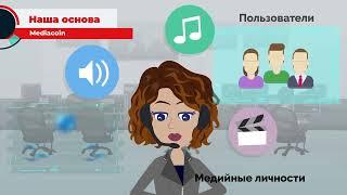 #Mediacoin   официальныи промо ролик  Маркетплейс уникальных NFT  на базе MC