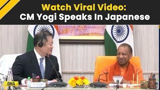 CM Yogi Speech: Watch Viral Video Where CM Yogi Talks In Japanese With Japan's Governor