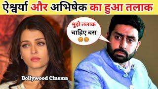 Abhishek Bachchan Is Giving DIVORCE To Aishwarya Ra