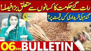 Government's Big Decision Related To Farmers! | 06 PM Bulletin Lahore News HD | 11 May 2024