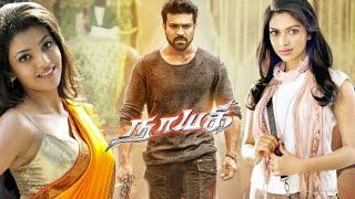 Ram Charan In Action | Naayak | Tamil Full Movie | Ram Charan | Amala Paul | Kajal Aggarwal