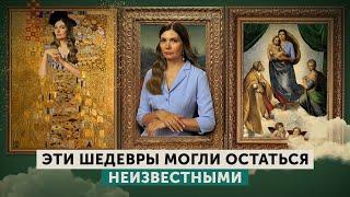 Как картины становятся шедеврами | Мона Лиза, Рождение Венеры, Сикстинская Мадонна