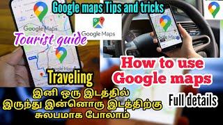 How to use Google maps in Tamil 2022 | How to use maps on mobile tamil | Google maps tips Tamil