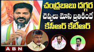 Revanth Reddy Controversial Comments: Chandrababu | CM KCR | Minister KTR | ABN Telugu