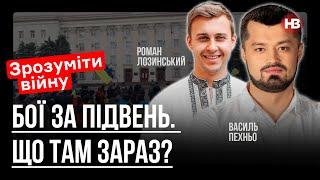 Бої за підвень. Що там зараз? – Роман Лозинський, Василь Пехньо