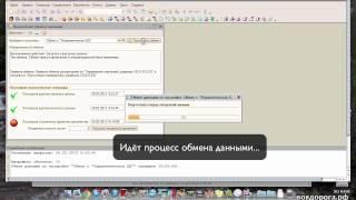 1С обмен данными из Торговли в Бухгалтерию
