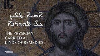 The Physician Carried All Kinds of Remedies ("Osyo T'in Kull 'udrone") in Syriac/Aramaic