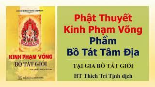 Diễn Đọc Kinh Phạm Võng - Bản dành cho Tại Gia Bồ Tát giới - HT Thích Trí Tịnh | Có chữ to rõ