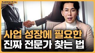 사업하다가 답답할땐 어떻게 해야할까? 성장에 있어서 필요한것들 / ep. 444 황소장 마인드