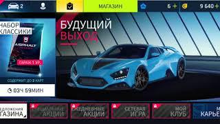 Легенды NFS