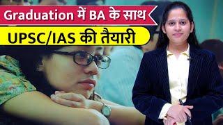 IAS Preparation with Graduation | UPSC CSE Preparation with BA subject | By Manisha ma'am