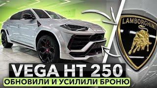 Lamborghini Urus Novitec | Vega PPF HT v2 250 микрон