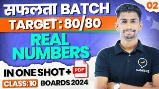 Real Number in One Shot | Class 10 Math Target 80/80 | Safalata 3.0 Batch  #cbse2024