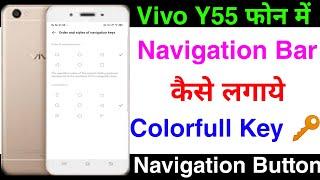 How To Navigation Bar Vivo Y55 || Vivo Y55 Navigation Bar Use Kaise Kare