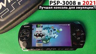 PSP-3008 в 2021 - Лучшая консоль для эмуляции?! [Эхо прошлого]