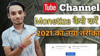 how to apply monetization on youtube 2021 | youtube channel monetization kaise kare 2021 |