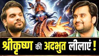 Krishna’s Dark Secrets Unveiled ! कैसे मिलेंगे कृष्ण ? Podcast of Indresh Upadhyay by A2 !