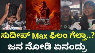 Max Movie Public Review | Max Public Talk | Kichcha Sudeep | Max Movie Response