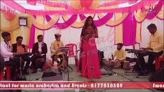 Swartal Music | Jalgaon | Zalya Tinhi saanjha | झाल्या तिनी सांजा | Tumcha Aamcha Jamla