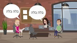 סרטון פרידה ממנהל