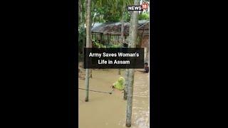 Hojai News Live Today | Army To The Rescue Amid Assam Flood 2022  #Shorts | Assam News | CNN News18