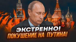 ️ОСЕЧКИН: ситуация НАКАЛИЛАСЬ! Путин ПОШЕЛ в РАЗНОС испугавшись Переворота! ЭЛИТЫ готовят ПОКУШЕНИЕ