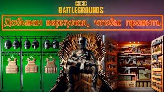 Разносим врагов на карте Таего вместе в кланом K1NG!!! #PUBG #STREAM