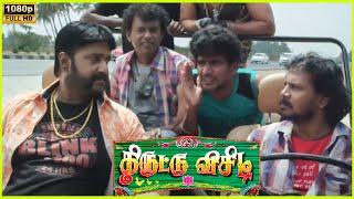 Vichu Vishwanath Comedy Scene in Thiruttu VCD Movie | 2015 | Prabha, Sakshi Agarwal | Cini Clips.