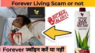 Forever Living Products Fake or Real || Forever living Products Review 2023 | Forever living company