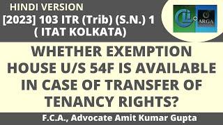 WHETHER EXEMPTION HOUSE U/S 54F IS AVAILABLE IN CASE OF TRANSFER OF TENANCY RIGHTS?