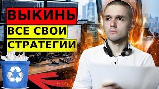 ️ ЕДИНСТВЕННЫЙ паттерн разворота цены, который ДОЛЖЕН ЗНАТЬ ТРЕЙДЕР!