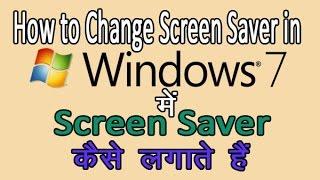 How to change screen saver and window color in windows 7 (MS Windows Class 7)