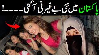 Sistrology exposed by a Pakistani || New viral Pakistani youtuber || Viral Pak Tv latest video