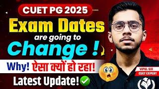 CUET PG 2025 Exam Dates are going to Change! Why ऐसा क्यों हो रहा! Latest Update दुनिया खतरे मे