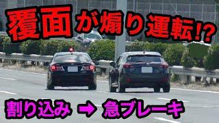 【激録】覆面パトカーが煽り運転⁉️ 速い車の前に入って急ブレーキ⁉️　[警察 取り締まり DQN]