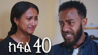 ሐረግ ( ክፍል 40)