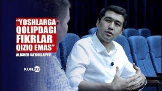 “YOSHLARGA QOLIPDAGI FIKRLAR QIZIQ EMAS” ALISHER SAʼDULLAYEV BILAN SUHBAT