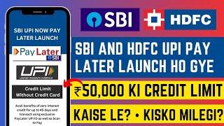 SBI And HDFC UPI Pay Later Launch Ho Gye | ₹50,000 Ki Credit Limit Milegi |