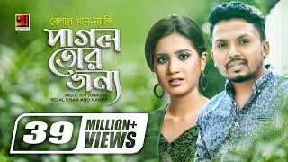 Pagol Tor Jonno || পাগল তোর জন্য || Nancy || Belal Khan || Bangla New Song || Official lyrical Video