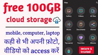 Degoo 100gb free cloud storage review - best free cloud storage | online data kaise save kare 2022 