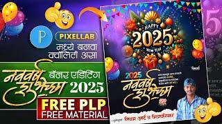 Happy New Year Banner Editing | Happy New Year Banner Plp #plp