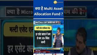 Mastering Multi Asset Allocation Funds | Mutual Fund Masterclass with Anil Singhvi