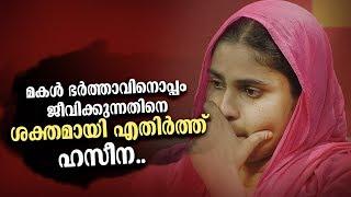 Kathayalithu Jeevitham  | RAHILA ASHRAF|  Episode #07 | AmritaTV