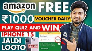 Christmas Offer Free iPhone 15 Loot | Free ₹1000 Voucher | Amazon free gift card New Year 2025