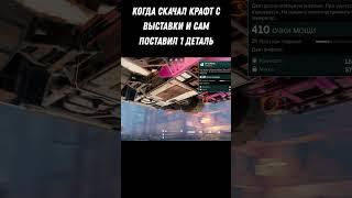 Жиза? #кроссаут #crossout #игры #game #приколы