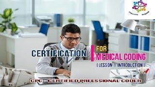 #CPC #Certification Lession 1 - Introduction | Medical Coding | AAPC | Certified Professional Coder
