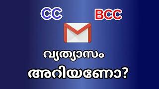 What Is CC & BCC In Email |Difference Between CC & BCC |Malayalam|