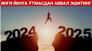 ЯНГИ ЙИЛГА ЎТМАСДАН АВВАЛ БИЛИБ ОЛИНГ | ГУНОҲ ҲАҚИДА | МАҲМУДЖОН ДОМЛА